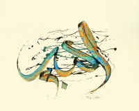 Abdul Rasheed, 22 x 28 Inch, Mixed Media On Paper, Calligraphy Painting,  AC-AR-004